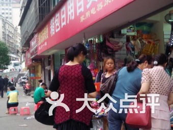 日用百貨團購指南 地址、電話及營業時間全解析