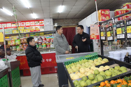 邢臺市信都區(qū)一融超市 讓群眾買得安心，吃得放心