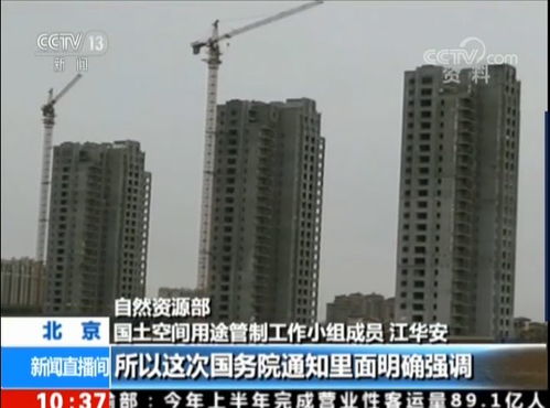 國務(wù)院嚴(yán)令禁止圍填海用于房地產(chǎn)開發(fā)及低水平旅游項目