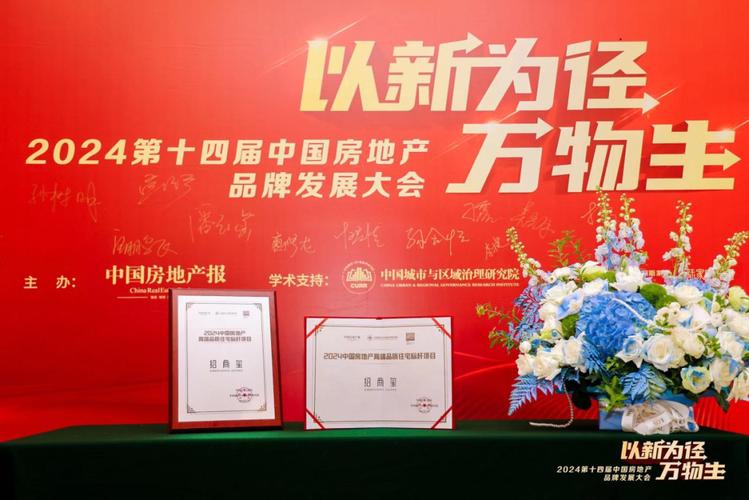 招商蛇口又一次產品主義的勝利 房地產開發的長期主義答案